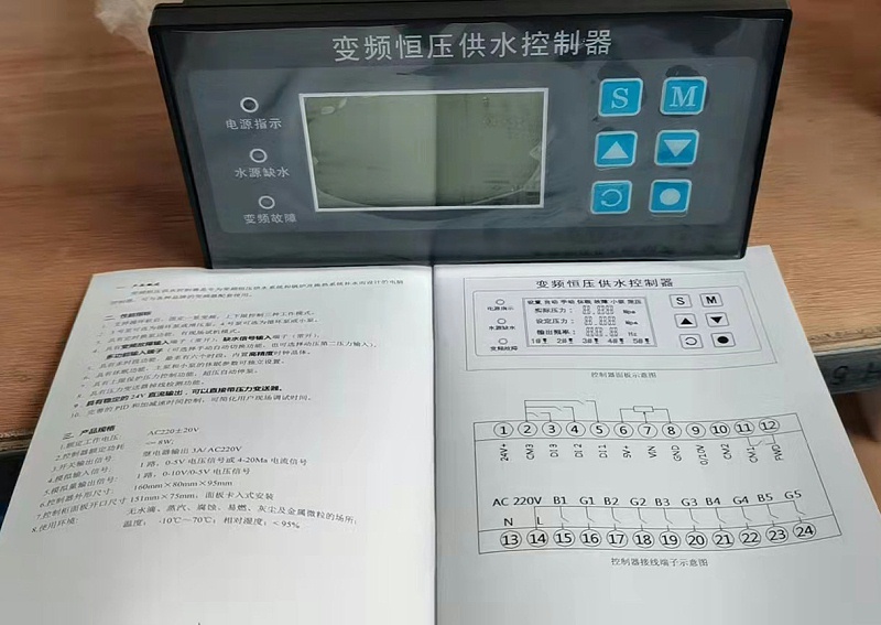 變頻恒壓供水控制系統(tǒng)的改造設(shè)計(jì)