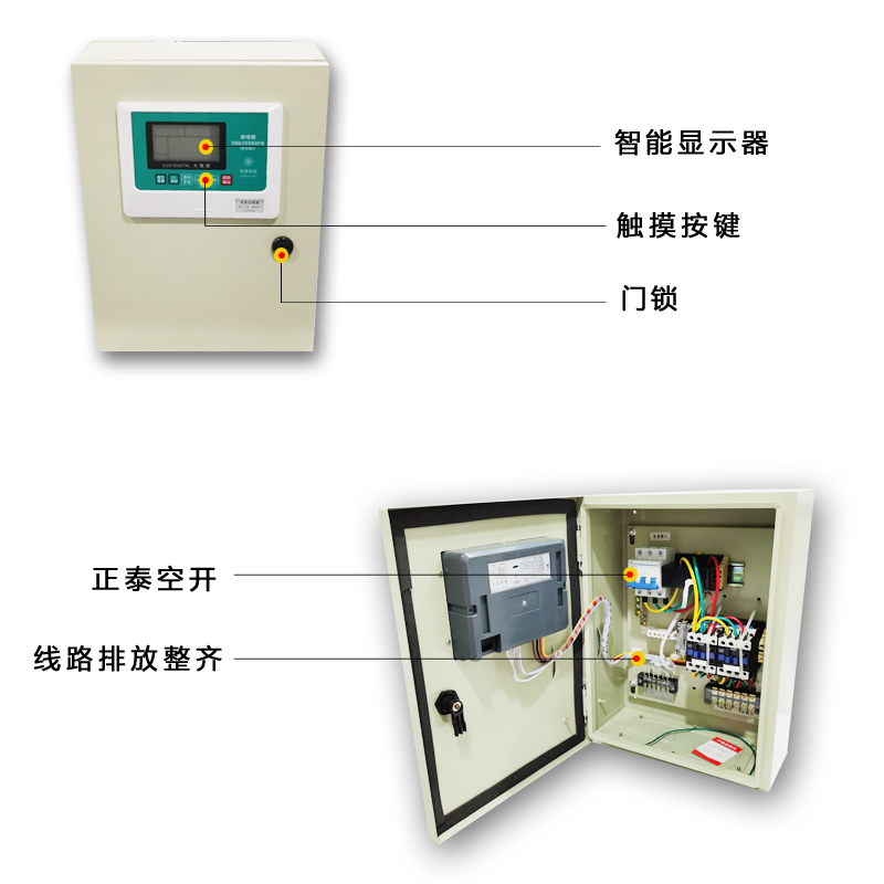 微電腦水泵控制柜