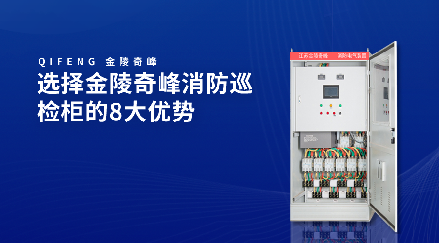 消防控制柜主機(jī)操作規(guī)程