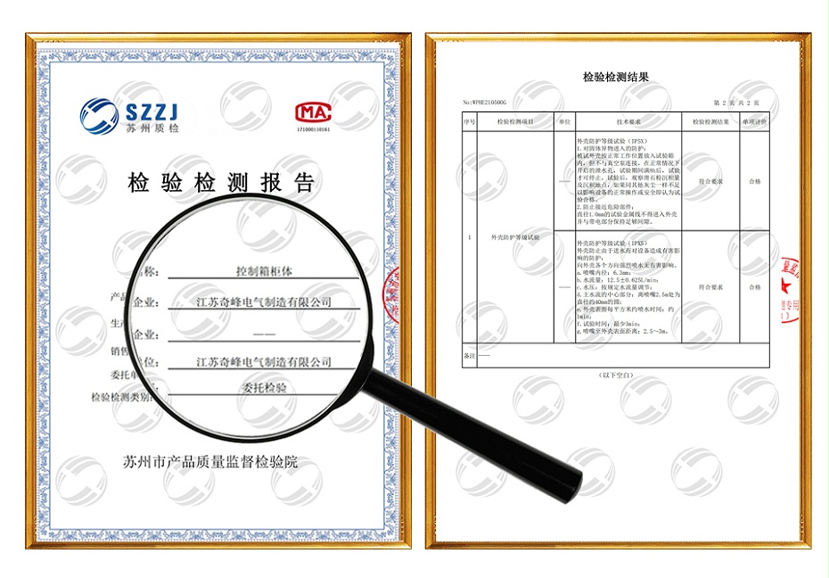 柜體防護等級：IP55